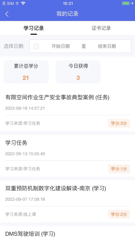 #2. 金桐在线 (iOS) Podle: 南京元圈软件科技有限公司