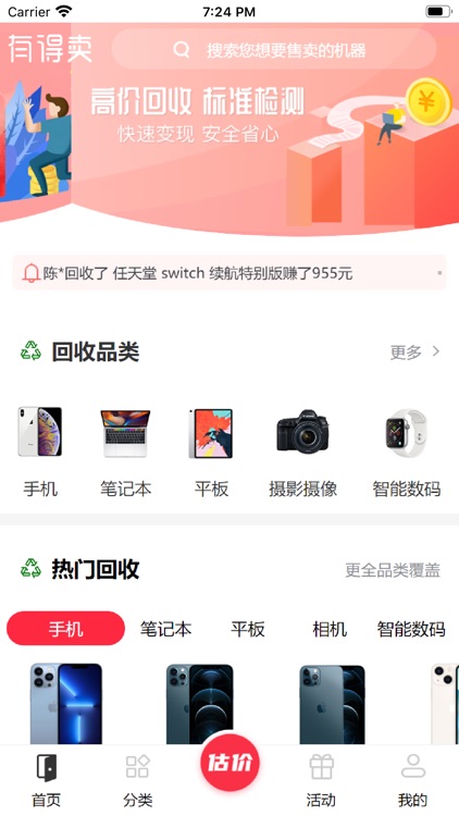 有得卖