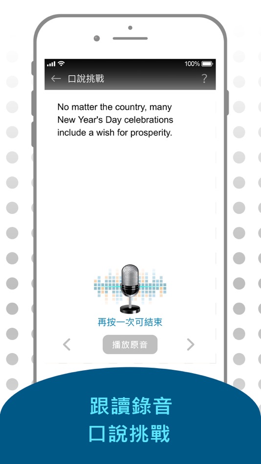 #6. 空中英語教室 通用版 (iOS) 来自: Soyong Corporation