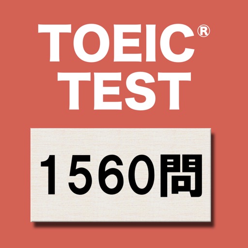 英語問題1560問 Toeic テストpart2 5対策 By Latika Inc
