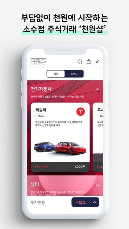한화투자증권 MTS (대표MTS)