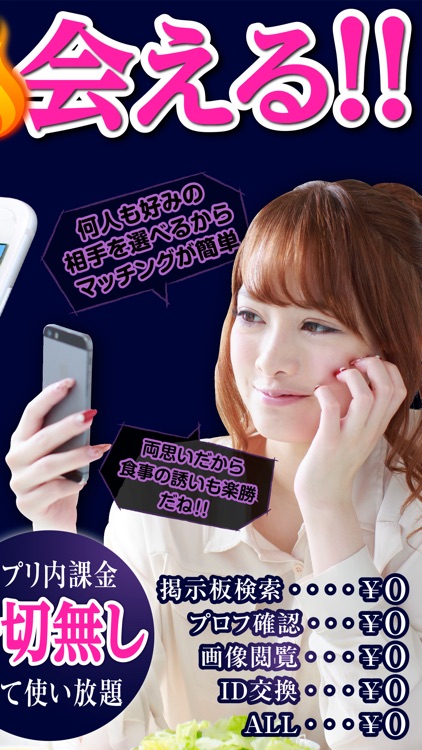 大人の出会いはスグ出会いが見つかるID交換出会い系