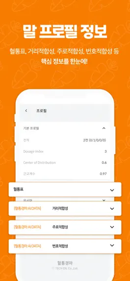 Game screenshot 혈통경마 hack