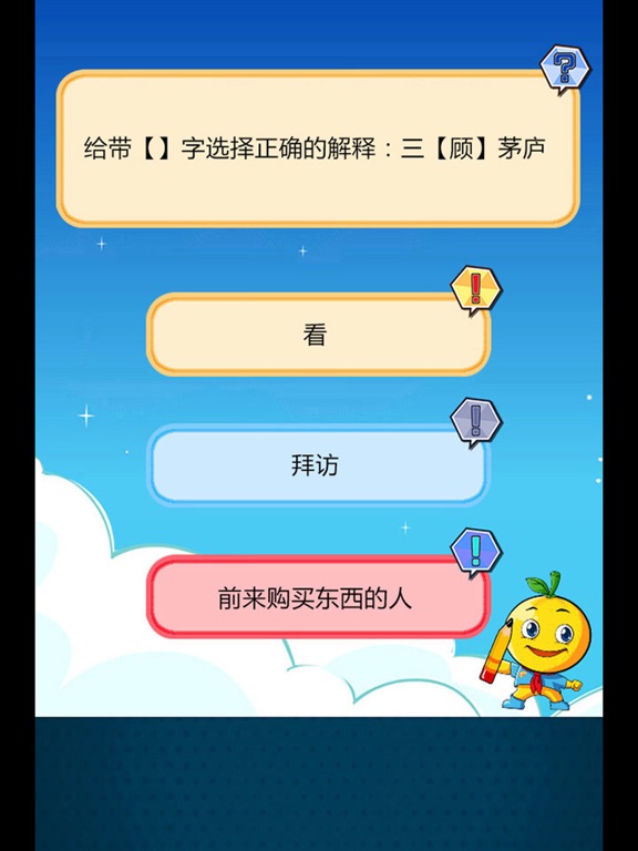 Screenshot #5 pour 小学升初中语文练习题