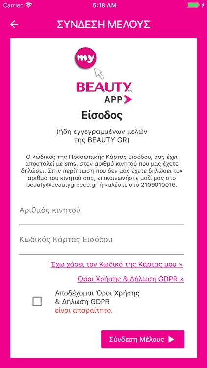 my BEAUTY GR app screenshot-3