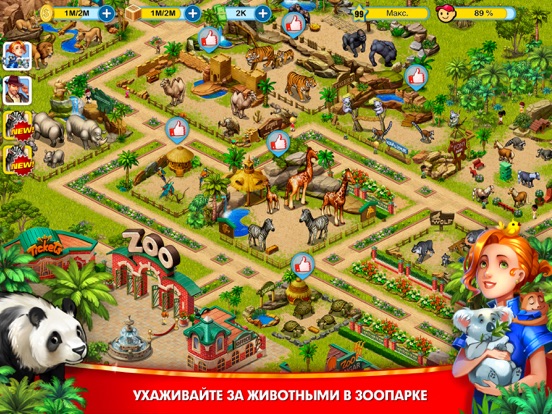 World Wide Resort HD для iPad