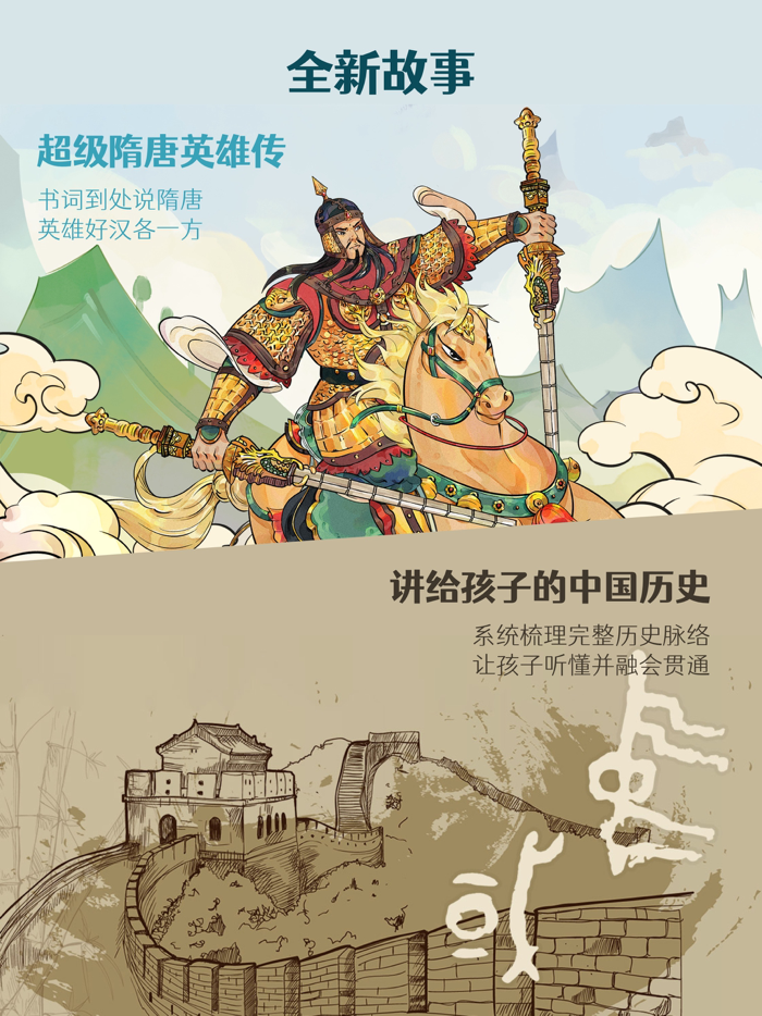 钱儿频道-儿童绘本故事阅读大全