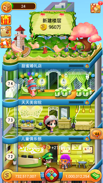 Screenshot #3 pour 欢乐盖大楼2017-登录送1000元大礼包模拟经营类游戏