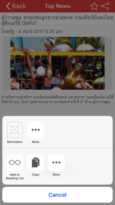 Top Thailand News Screenshot
