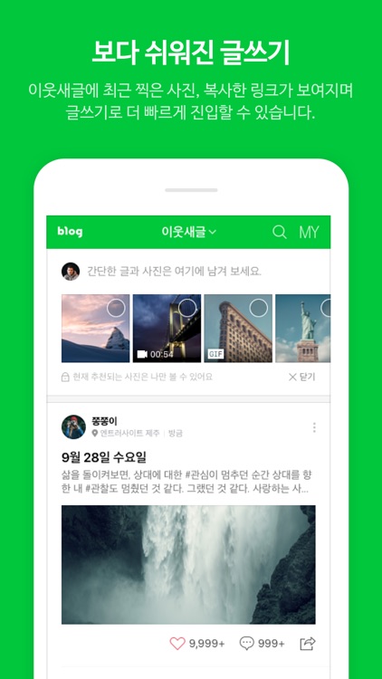 네이버 블로그 - Naver Blog