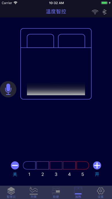 智慧云-人工智能床垫系统 screenshot
