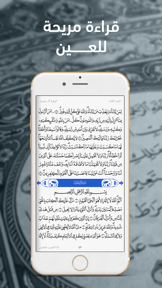 مصحف التلاوة ورش Telawa Warsh screenshot