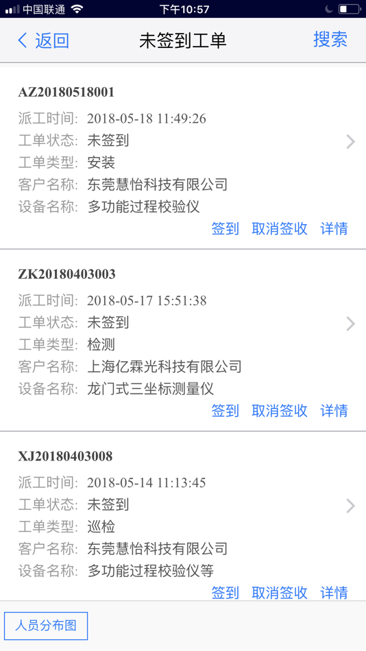 #4. 云售后 (iOS) 由: 北京指掌科技有限公司