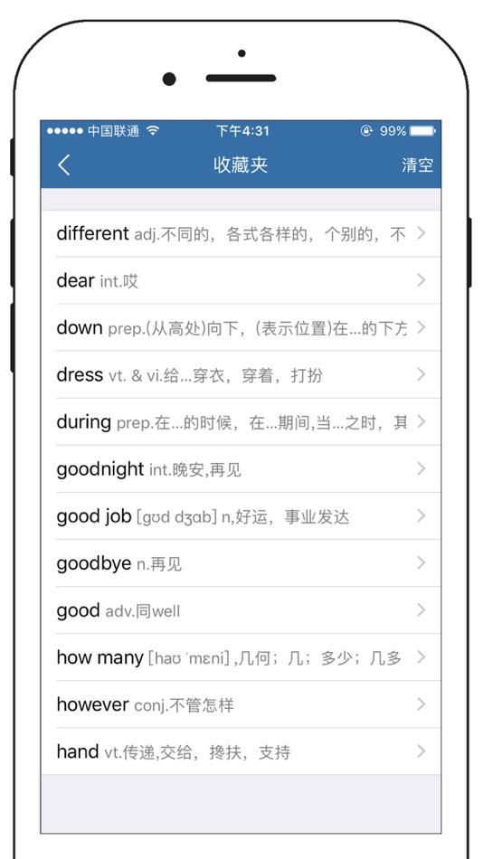 #5. 英语单词王-离线版英汉词典查询翻译工具 (iOS) Podle: 学成 黄