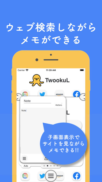 TwookuL - 2画面で検索できるwebブラウザのおすすめ画像6