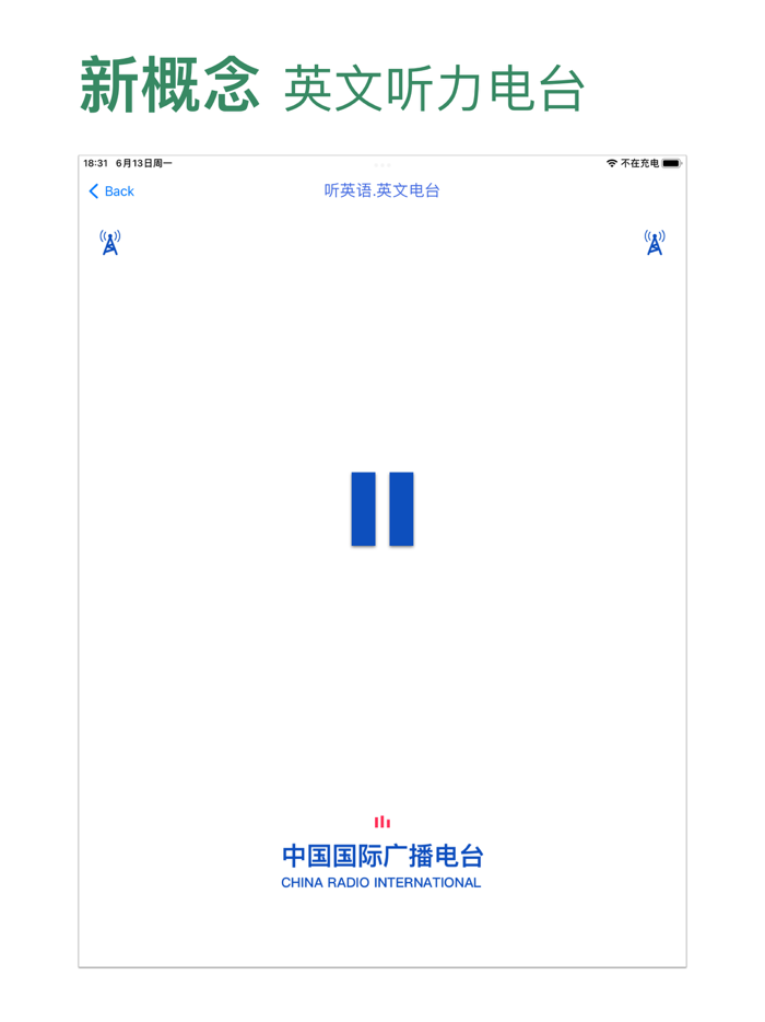新概念英语第三册学习助手美音版