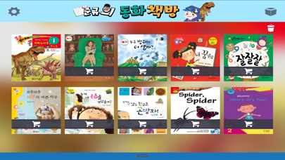How to cancel & delete 5세동화 - 준규의 동화 책방 from iphone & ipad 1