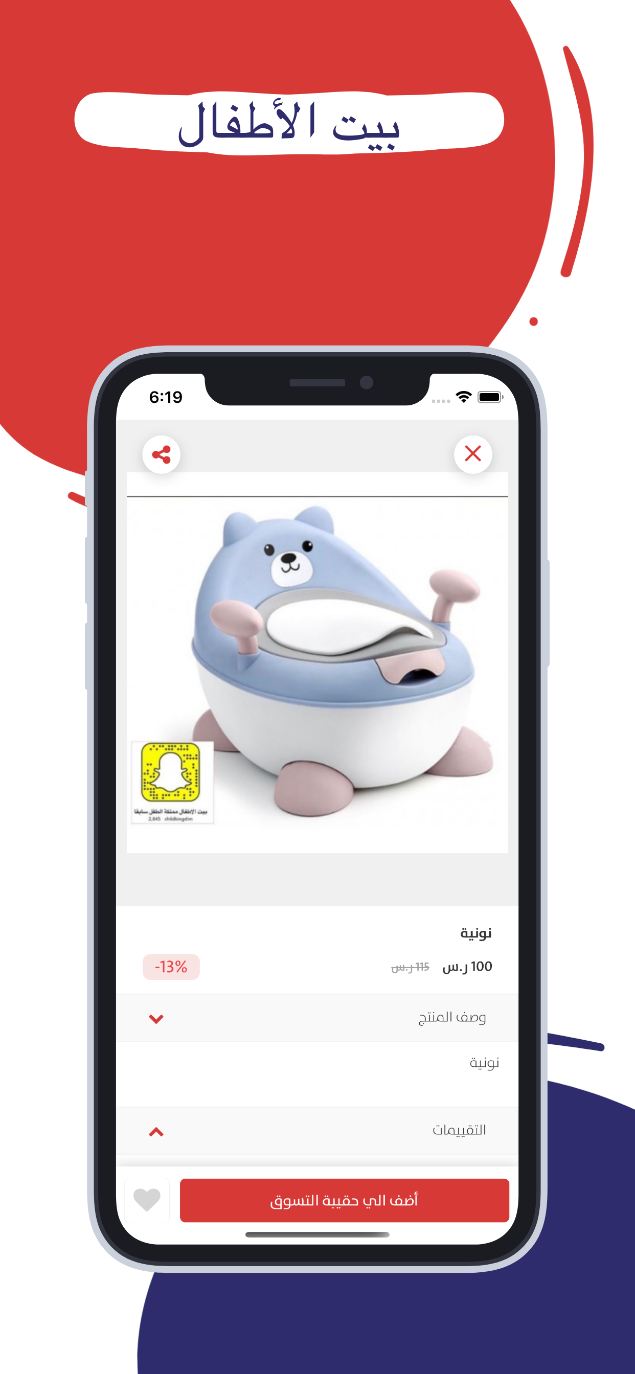 بيت الأطفال | House Children screenshot 4