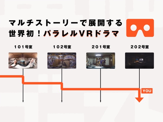 Screenshot #4 pour 日テレ『ゴースト刑事 日照荘殺人事件』 - 世界初パラレル＜VRドラマ＞