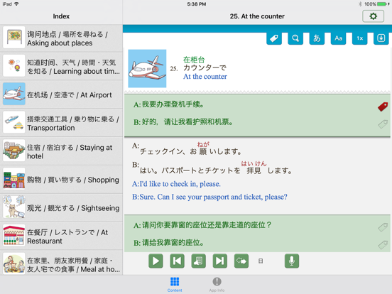 Screenshot #4 pour C-J-E Travel Talk Dictionary