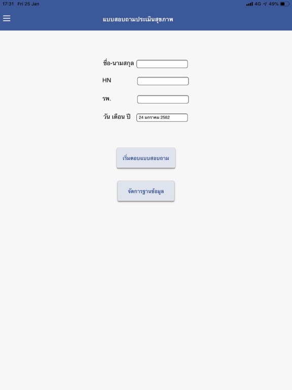 Screenshot #4 pour Thai BASI