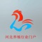 河北养殖行业门户  是一款电商服务于一体的手机门户APP客户端 。