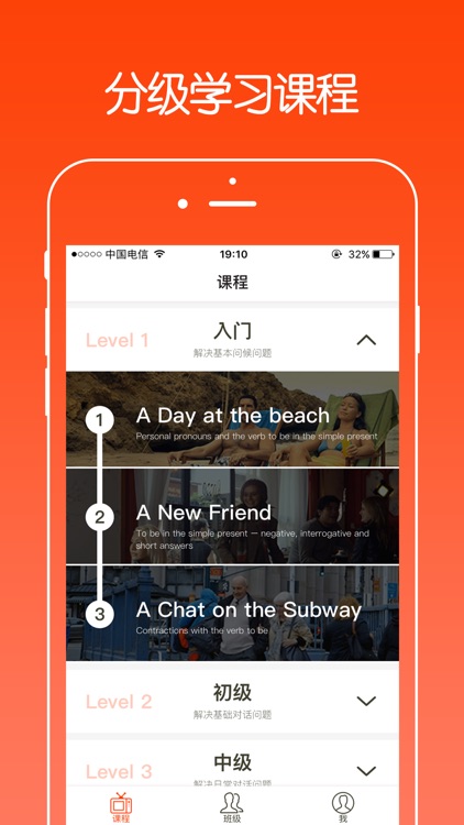 鹦鹉talk－有趣有料的英语口语学习平台