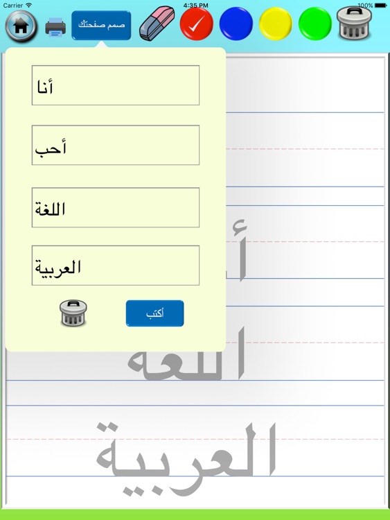 Write with me in Arabic 2 screenshot-3