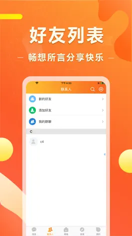 Game screenshot 橙子乐购 apk