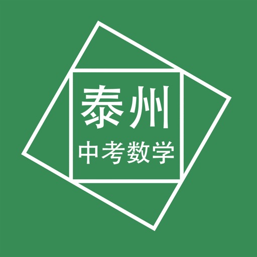 泰州中考数学压轴题 icon