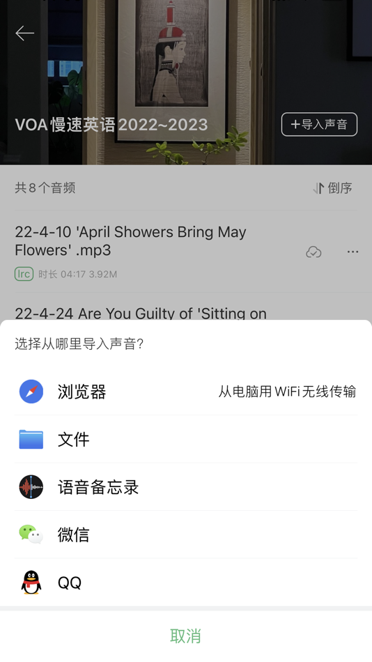 #7. 外语兔 - 英语听写复读机 (iOS) 来自: 学锋 王