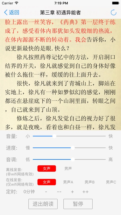 免费小说大全(10000+每天更新) screenshot-4