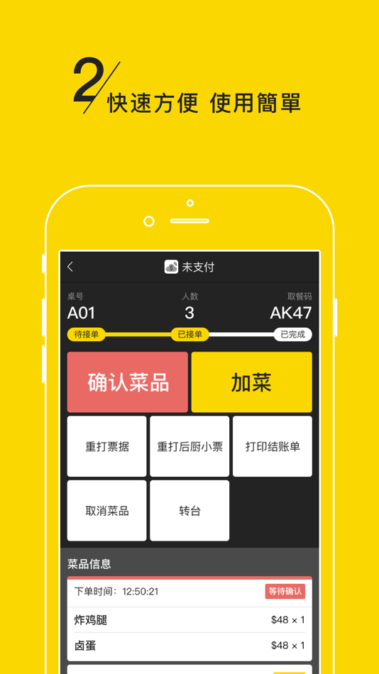 #2. PINME 手持POS (iOS) 由: Pin me Limited