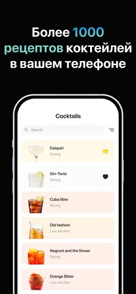 Game screenshot Cocktail Maker – Drink Recipes mod apk