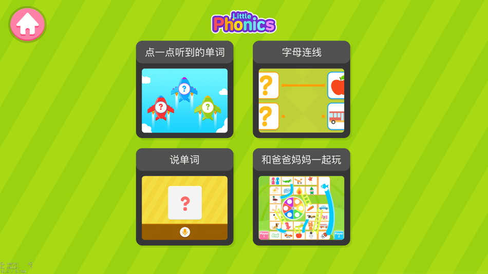 #2. 梯田AI英语自然拼读法儿童版 (iOS) 由: Titian AI for kids