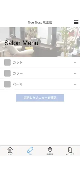 Game screenshot トゥルートラスト hack
