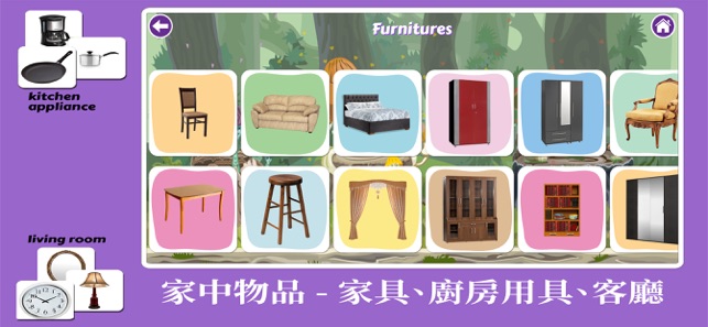 English - 學英語 - 兒童英語單詞 - 兒童遊戲(圖8)-速報App