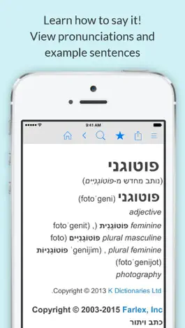 Game screenshot Hebrew Dictionary apk