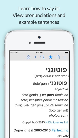 Hebrew Dictionaryのおすすめ画像2