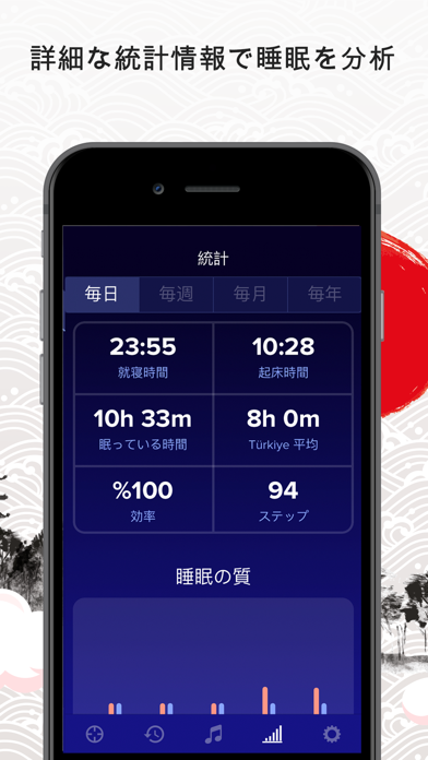睡眠分析 - Sleepticのおすすめ画像2