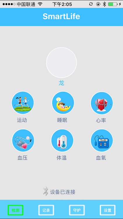 Smart Life - Love home