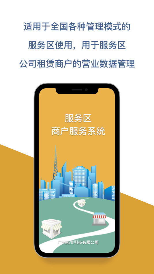 #1. 商户服务系统 (iOS) Με: 雁君 秦