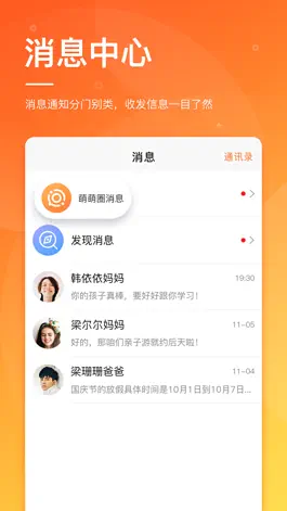 Game screenshot 十牛校园 apk