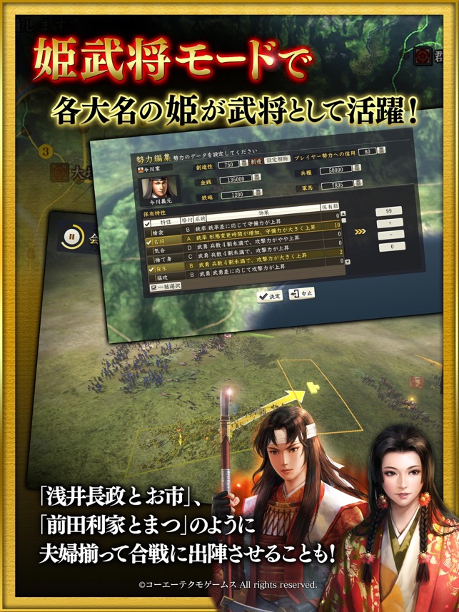 在 App Store 上的 信長の野望 創造 With パワーアップキット 在 App Store 上的 信長の野望 創造 With パワーアップキット