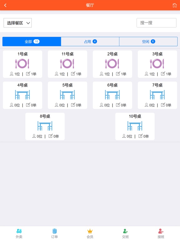 Screenshot #5 pour 食乐云