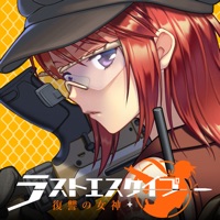 ラストエスケイプ:復讐の女神