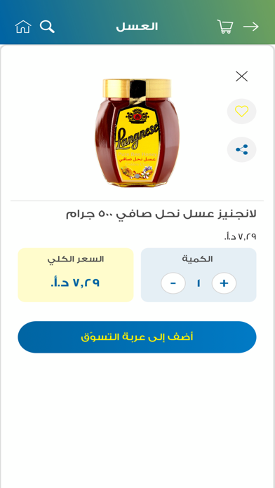 Screenshot #3 pour Tasawwaq