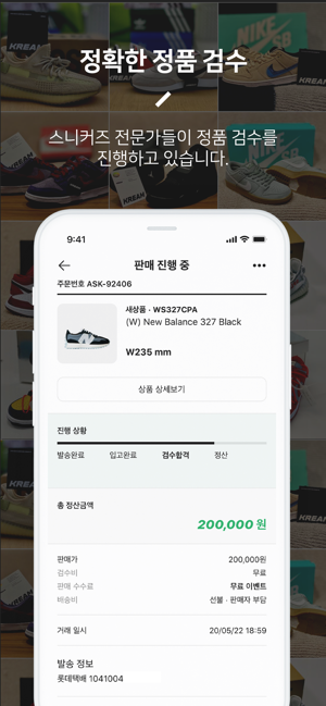 KREAM(圖7)-速報App
