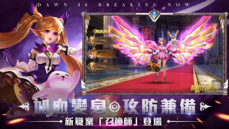 創世破曉