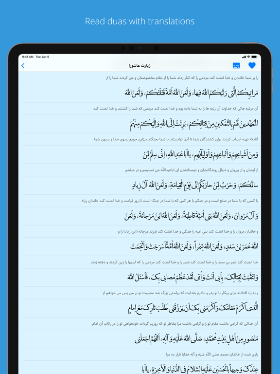 Screenshot #6 pour Mafatih al-Jinan